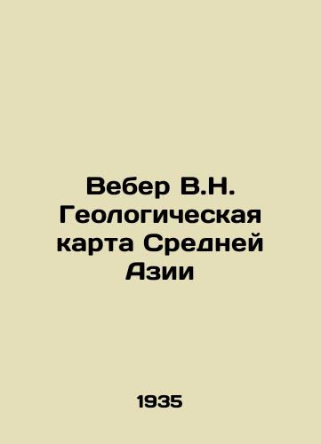 Veber V.N. Geologicheskaya karta Sredney Azii /Weber V.N. Geological map of Central Asia In Russian - landofmagazines.com