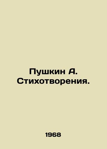Pushkin A. Stikhotvoreniya./Pushkin A. Poetry. In Russian - landofmagazines.com