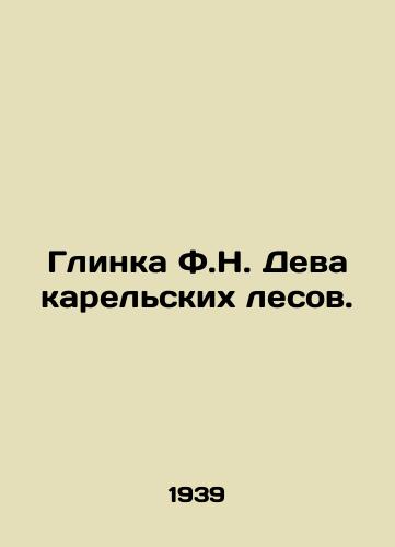 Glinka F.N. Deva karelskikh lesov./Glinka F.N. The Virgin of the Karelian Forests. In Russian - landofmagazines.com