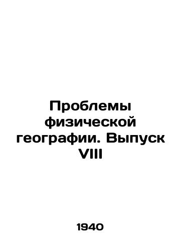 Problemy fizicheskoy geografii. Vypusk VIII/Physical Geography Issues: Issue VIII In Russian - landofmagazines.com