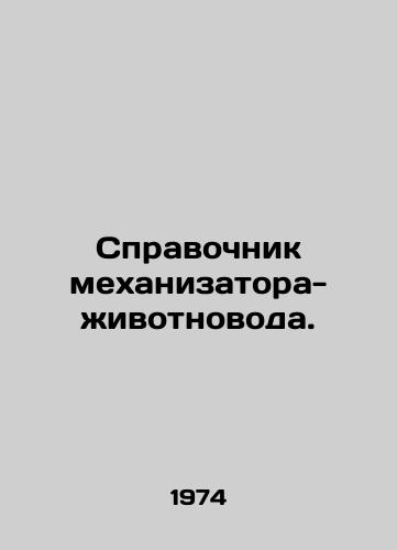 Spravochnik mekhanizatora-zhivotnovoda./Directory of the animal mechanic. In Russian - landofmagazines.com
