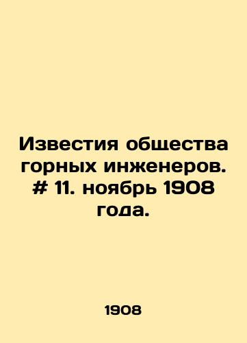 Izvestiya obshchestva gornykh inzhenerov. # 11. noyabr 1908 goda./Proceedings of the Society of Mining Engineers. # 11. November 1908. In Russian - landofmagazines.com