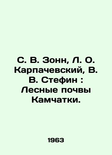 S. V. Zonn, L. O. Karpachevskiy, V. V. Stefin: Lesnye pochvy Kamchatki./S. V. Sonn, L. O. Karpachevsky, V. V. Stefin: Forest Soils of Kamchatka. In Russian - landofmagazines.com