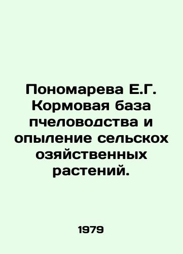 Ponomareva E.G. Kormovaya baza pchelovodstva i opylenie selskokhozyaystvennykh rasteniy./E.G. Ponomareva Bee feed base and pollination of agricultural plants. In Russian - landofmagazines.com