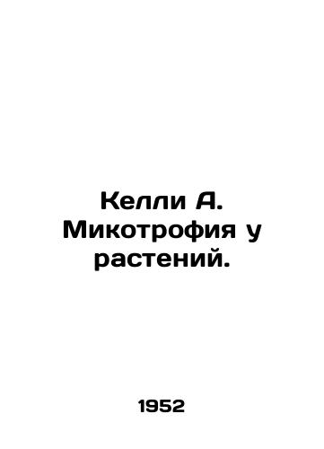 Kelli A. Mikotrofiya u rasteniy./Kelly A. Mycotrophy in Plants. In Russian - landofmagazines.com