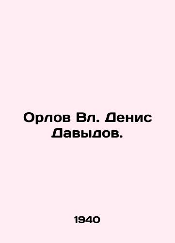 Orlov Vl. Denis Davydov./Orlov Vl. Denis Davydov. In Russian - landofmagazines.com