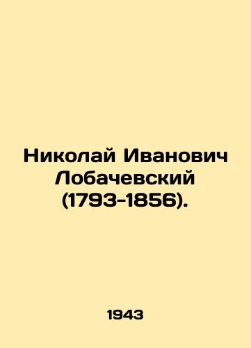 Nikolay Ivanovich Lobachevskiy (1793-1856)./Nikolai Ivanovich Lobachevsky (1793-1856). In Russian - landofmagazines.com