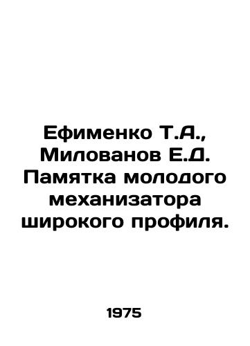 Efimenko T.A.,  Milovanov E.D. Pamyatka molodogo mekhanizatora shirokogo profilya./Efimenko T.A.,  Milovanov E.D. Memorandum of a young generalist mechanizer. In Russian - landofmagazines.com