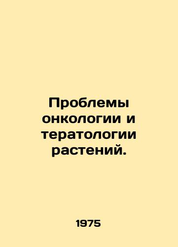 Problemy onkologii i teratologii rasteniy./Problems of plant oncology and teratology. In Russian - landofmagazines.com