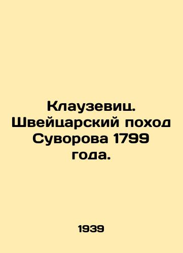 Klauzevits. Shveytsarskiy pokhod Suvorova 1799 goda./Clausewitz. Suvorovs Swiss March of 1799. In Russian - landofmagazines.com