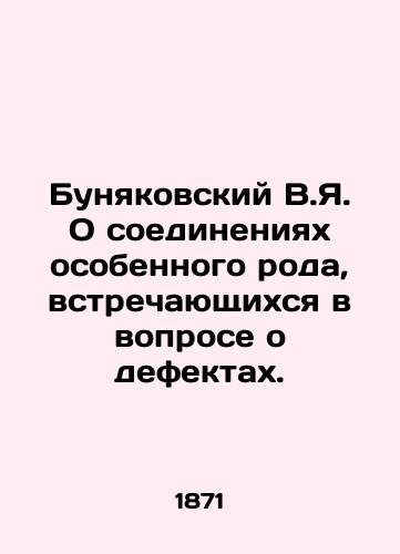 Bunyakovskiy V.Ya. O soedineniyakh osobennogo roda, vstrechayushchikhsya v voprose o defektakh./Bunyakovsky V.Ya. On compounds of a special kind encountered in the question of defects. In Russian - landofmagazines.com