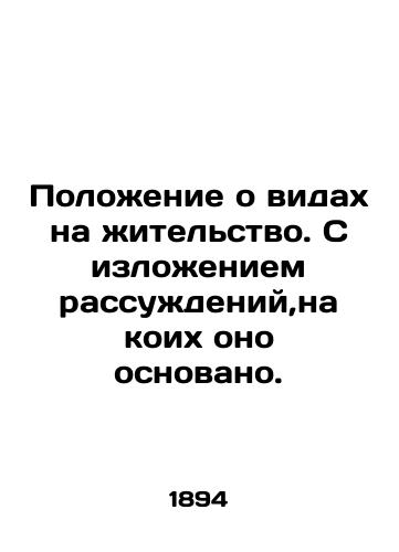 Polozhenie o vidakh na zhitelstvo. S izlozheniem rassuzhdeniy,na koikh ono osnovano./Regulation on residence permits. A statement of the reasoning on which it is based. In Russian - landofmagazines.com