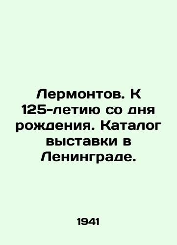 Lermontov. K 125-letiyu so dnya rozhdeniya. Katalog vystavki v Leningrade./Lermontov. To the 125th anniversary of his birth. Catalogue of the exhibition in Leningrad. In Russian - landofmagazines.com