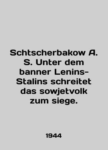 Schtscherbakow A. S. Unter dem banner Lenins-Stalins schreitet das sowjetvolk zum siege./Schtscherbakow A. S. Unter dem banner Lenins-Stalins schreitet das sowjetvolk zum siege. In English - landofmagazines.com