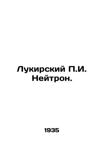 Lukirskiy g. Neytron./Lukirsky g. Neutron. In Russian - landofmagazines.com