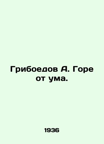 Griboedov A. Gore ot uma./Griboyedov A. Woe is crazy. In Russian - landofmagazines.com