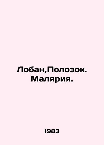 Loban,Polozok. Malyariya./Loban, Polozok. Malaria. In Russian - landofmagazines.com
