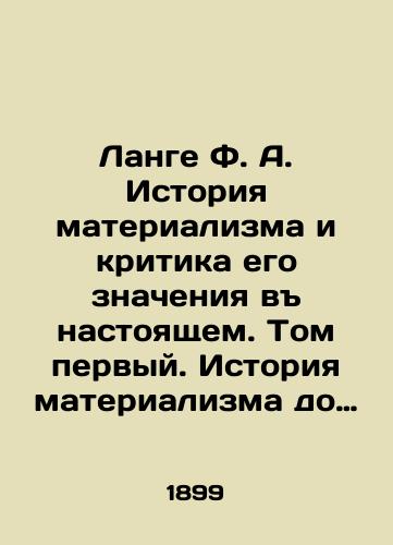 Lange F. A. Istoriya materializma i kritika ego znacheniya v nastoyashchem. Tom pervyy. Istoriya materializma do Kanta./Lange F.A. The History of Materialism and Criticism of its Present Meaning. Volume One. The History of Materialism Before Kant. In Russian - landofmagazines.com