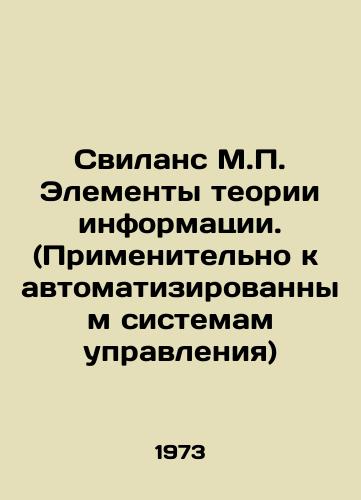 Svilans M. Elementy teorii informatsii. (Primenitelno k avtomatizirovannym sistemam upravleniya)/Svilans M. Elements of Information Theory. (Applicable to Automated Control Systems) In Russian - landofmagazines.com