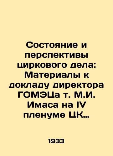 Sostoyanie i perspektivy tsirkovogo dela: Materialy k dokladu direktora GOMETsa t. M.I. Imasa na IV plenume TsK RABIS (fevral 1933 g.)./State and Prospects of Circus Business: Materials for the Report of the Director of GOMEZ, Comrade M.I. Imas, at the Fourth Plenum of the Central Committee of RABIS (February 1933). In Russian - landofmagazines.com