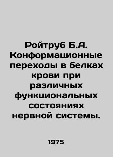 Roytrub B.A. Konformatsionnye perekhody v belkakh krovi pri razlichnykh funktsionalnykh sostoyaniyakh nervnoy sistemy./Roypipe B.A. Conformational transitions in blood proteins in various functional states of the nervous system. In Russian - landofmagazines.com