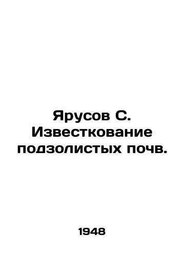 Yarusov S. Izvestkovanie podzolistykh pochv./Level C. Liming of subash soils. In Russian - landofmagazines.com