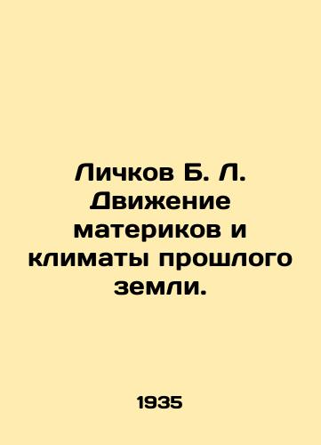 Lichkov B. L. Dvizhenie materikov i klimaty proshlogo zemli./Lichkov B. L. Continental Movement and Climate of the Earths Past. In Russian - landofmagazines.com