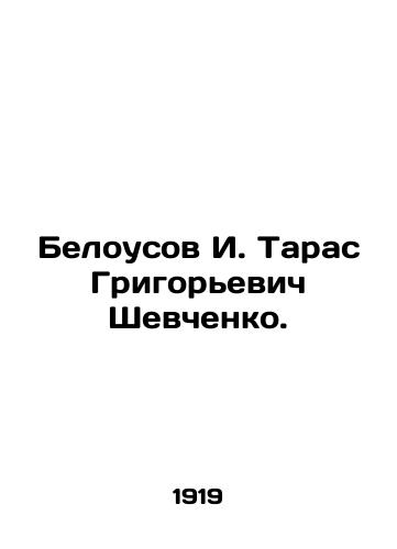 Belousov I. Taras Grigorevich Shevchenko./I. Taras Grigoryevich Shevchenko Belousov. In Russian - landofmagazines.com