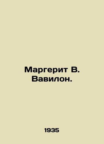 Margerit V. Vavilon./Marguerite W. Babylon. In Russian - landofmagazines.com