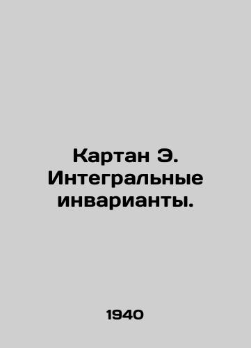Kartan E. Integralnye invarianty./Cartan E. Integral Invariants. In Russian - landofmagazines.com