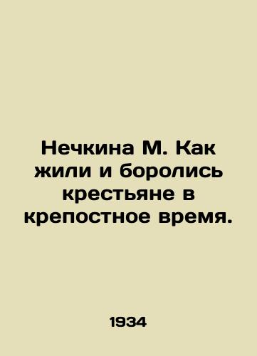 Nechkina M. Kak zhili i borolis krestyane v krepostnoe vremya./Nechkina M. How peasants lived and fought in serfdom. In Russian - landofmagazines.com