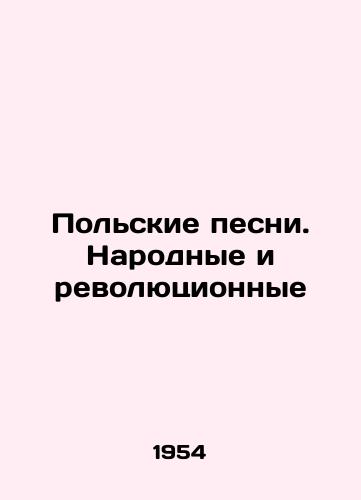 Polskie pesni. Narodnye i revolyutsionnye/Polish songs. Folk and revolutionary In Russian - landofmagazines.com