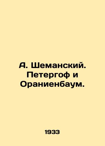 A. Shemanskiy. Petergof i Oranienbaum./A. Shemansky. Peterhof and Oranienbaum. In Russian - landofmagazines.com