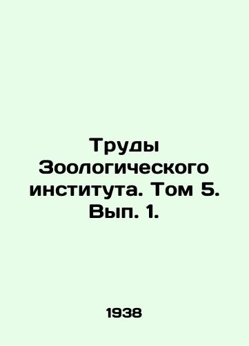 Trudy Zoologicheskogo instituta. Tom 5. Vyp. 1./Proceedings of the Zoological Institute. Volume 5. Volume 1. In Russian - landofmagazines.com