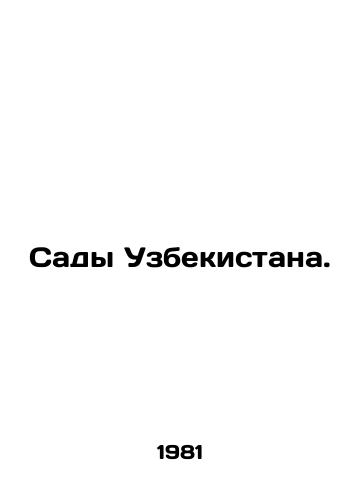 Sady Uzbekistana./Gardens of Uzbekistan. In Russian - landofmagazines.com