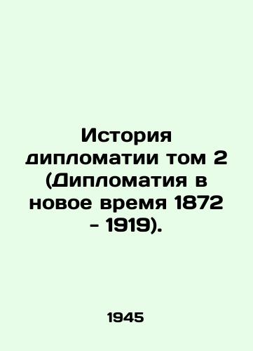 Istoriya diplomatii tom 2 (Diplomatiya v novoe vremya 1872 - 1919)./The History of Diplomacy Volume 2 (Diplomacy in the Modern Times 1872-1919). In Russian - landofmagazines.com