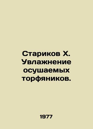 Starikov Kh. Uvlazhnenie osushaemykh torfyanikov./Old X. Wetting drained peatlands. In Russian - landofmagazines.com