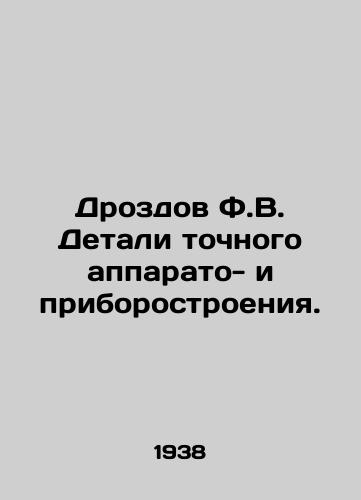 Drozdov F.V. Detali tochnogo apparato- i priborostroeniya./Drozdov F.V. Precision apparatus and instrument parts. In Russian - landofmagazines.com