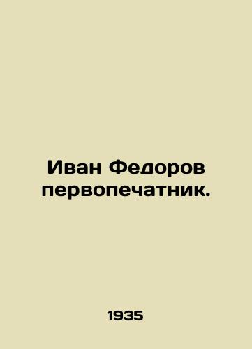 Ivan Fedorov pervopechatnik./Ivan Fedorov is the original printer. In Russian - landofmagazines.com