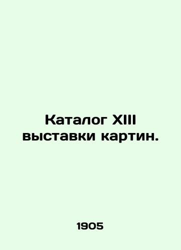 Katalog XIII vystavki kartin./Catalogue of the XIII exhibition of paintings. In Russian - landofmagazines.com