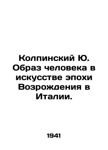 Kolpinskiy Yu. Obraz cheloveka v iskusstve epokhi Vozrozhdeniya v Italii./Kolpinsky J. The image of man in Renaissance art in Italy. In Russian - landofmagazines.com