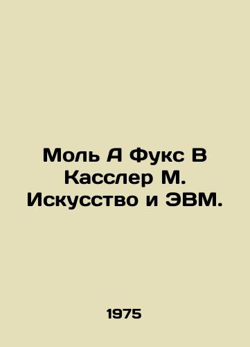 Mol A Fuks V Kassler M. Iskusstvo i EVM./Mole A Fuchs B Kassler M. Art and Computers. In Russian - landofmagazines.com