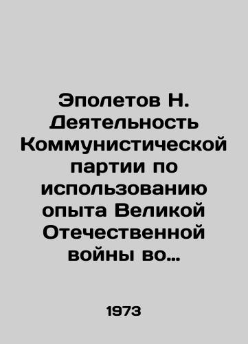 Epoletov N. Deyatelnost Kommunisticheskoy partii po ispolzovaniyu opyta Velikoy Otechestvennoy voyny vo vnevoyskovoy podgotovke boevykh rezervov na Urale./The Communist Partys efforts to use the experience of the Great Patriotic War in non-military training of combat reserves in the Urals. In Russian - landofmagazines.com