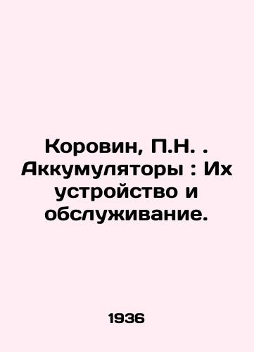 Korovin, N. Akkumulyatory: Ikh ustroystvo i obsluzhivanie./Korovin, N. Batteries: Device and Maintenance. In Russian - landofmagazines.com
