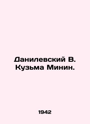 Danilevskiy V. Kuzma Minin./Danilevsky V. Kuzma Minin. In Russian - landofmagazines.com