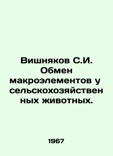 Vishnyakov S.I. Obmen makroelementov u selskokhozyaystvennykh zhivotnykh./Chernyakov S.I. Exchange of macronutrients in farm animals. In Russian - landofmagazines.com