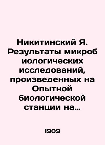 Nikitinskiy Ya. Rezultaty mikrobiologicheskikh issledovaniy, proizvedennykh na Opytnoy biologicheskoy stantsii na polyakh orosheniya gor. Moskvy v 1905-1907 godakh/Nikitinsky Ya. Results of microbiological research carried out at the Experimental Biological Station in the Irrigation Fields of Moscow in 1905-1907 In Russian - landofmagazines.com