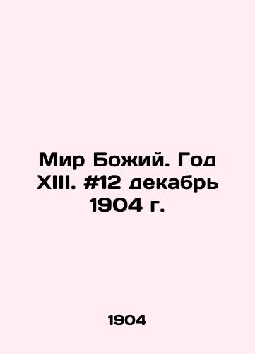 Mir Bozhiy. God XIII. #12 dekabr 1904 g./Peace of God. Year XIII. # 12 December 1904. In Russian - landofmagazines.com