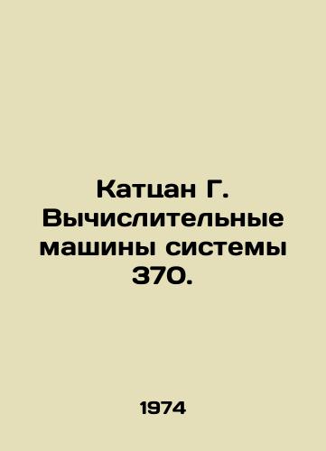 Kattsan G. Vychislitelnye mashiny sistemy 370./Katzan G. System Computing Machines 370. In Russian - landofmagazines.com