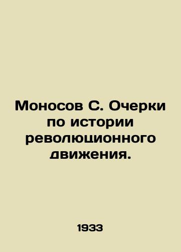 Monosov S. Ocherki po istorii revolyutsionnogo dvizheniya./Monosov S. Essays on the History of the Revolutionary Movement. In Russian - landofmagazines.com